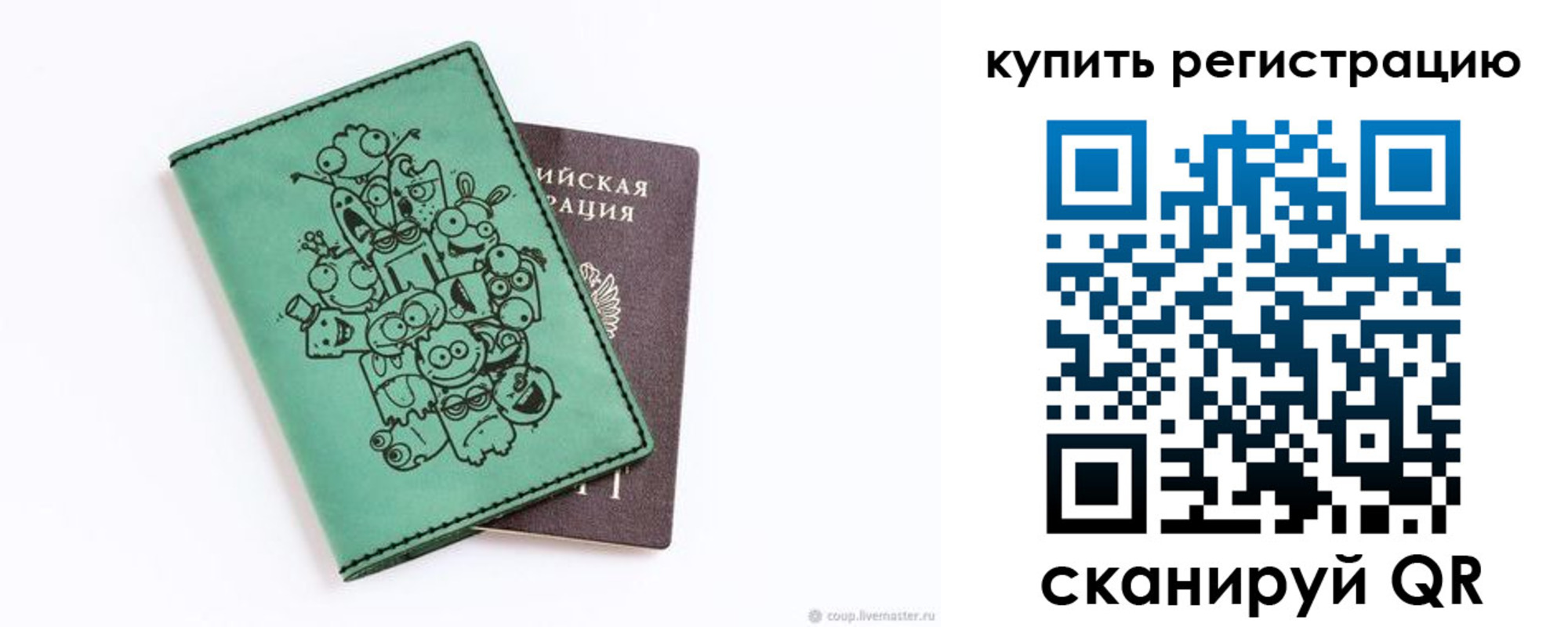 прописка штамп в Сунже