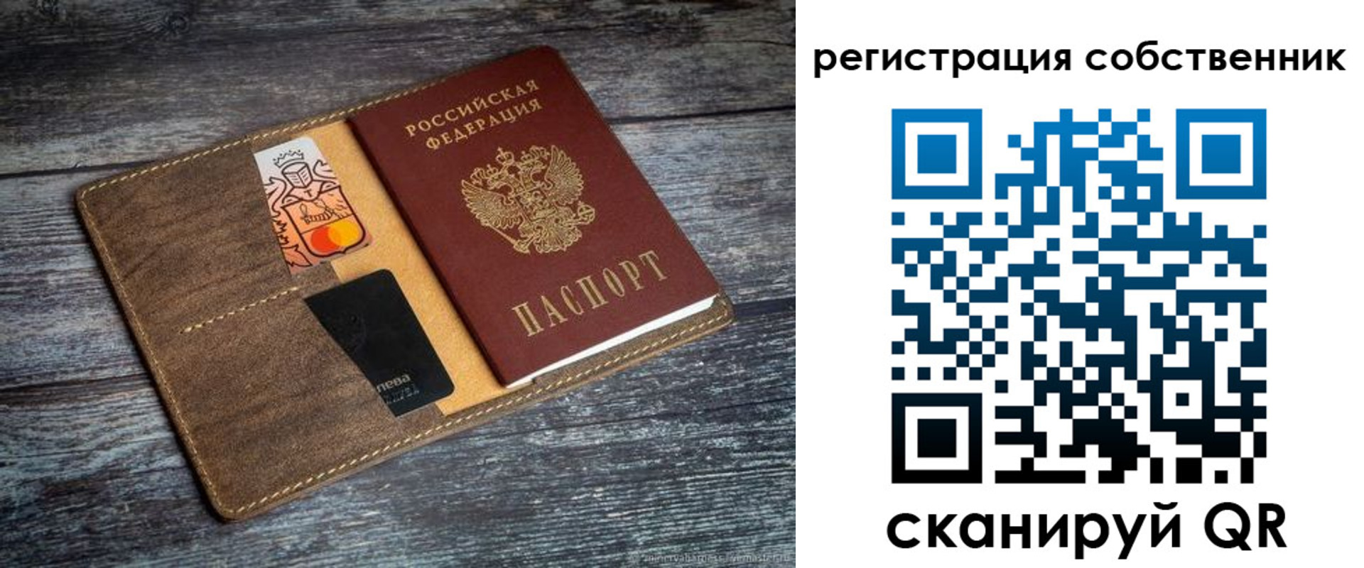 прописка регистрация в Сунже