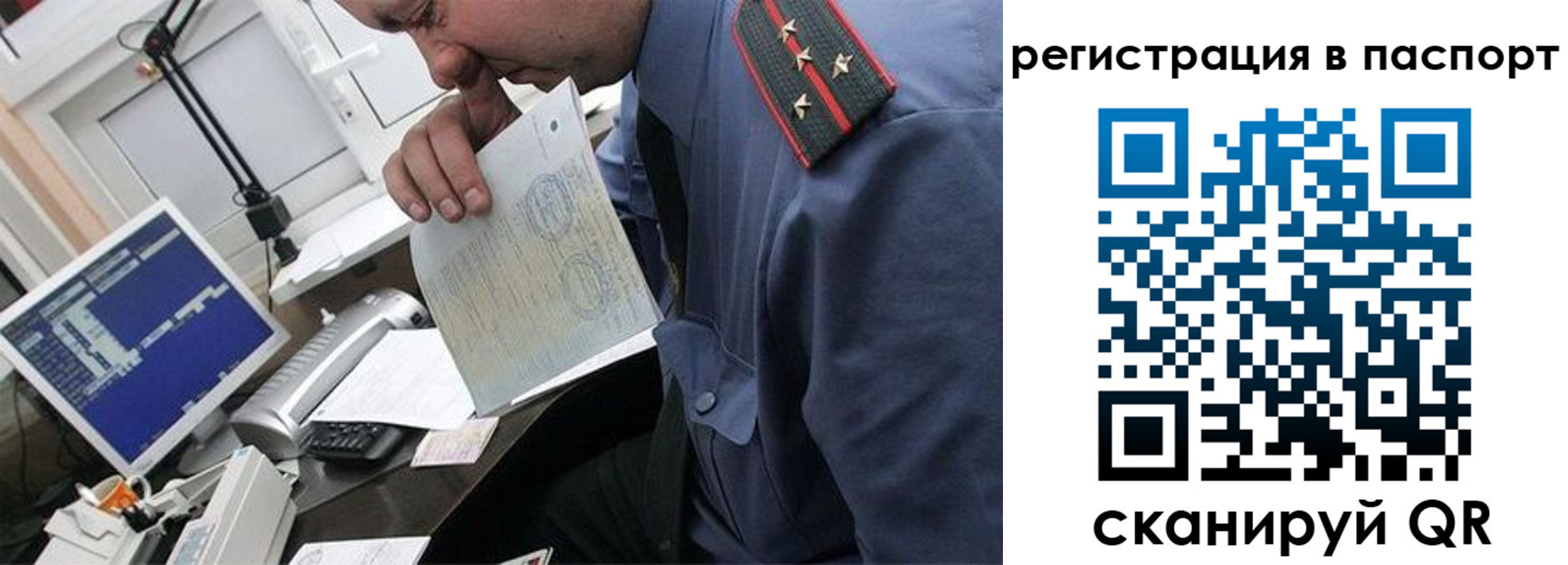прописка от собственника в Сунже