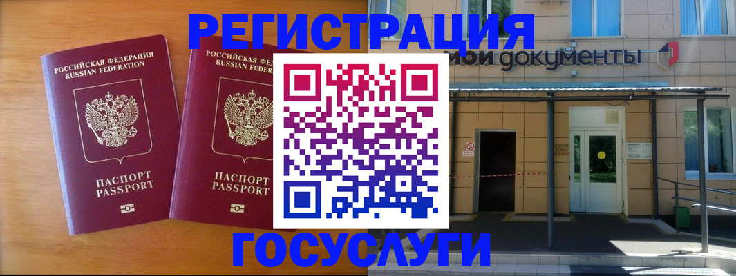 временная регистрация в Сунже