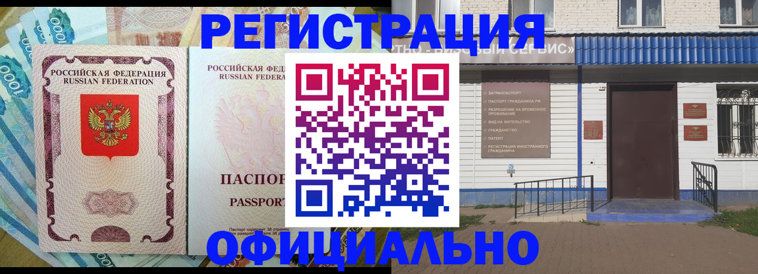 временная регистрация гарантия в Сунже